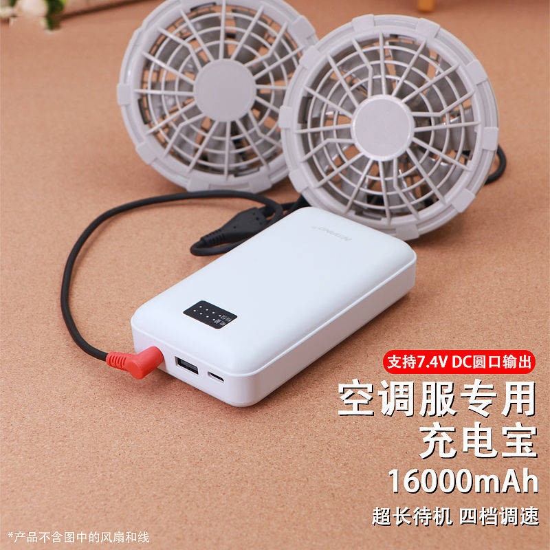 Mùa hè làm mát điều hòa không khí phụ kiện quần áo đặc biệt USB5V sạc kho báu DC7.4V pin 4 điều chỉnh vị trí bánh răng