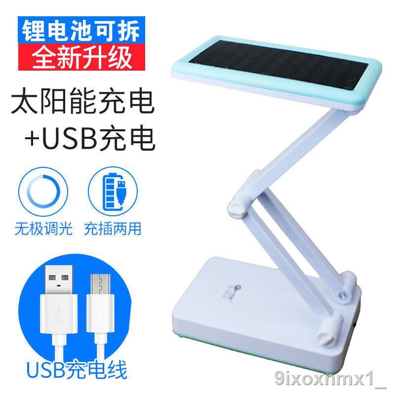 đèn bàn sạc pin năng lượng mặt trời sử dụng kép USB giao diện học sinh cấp 3 ký túc xá gấp bảo vệ mắtD