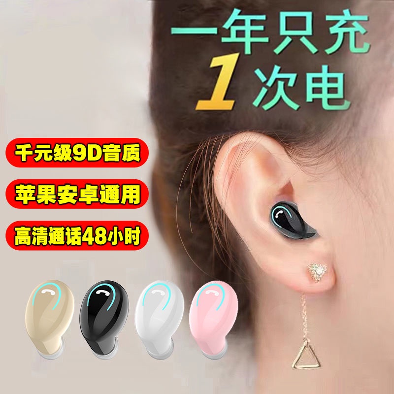 Tai nghe bluetooth không dây mini siêu nhỏ cho điện thoại oppo Huawei vivo Apple Android 1waxx.vn10.24