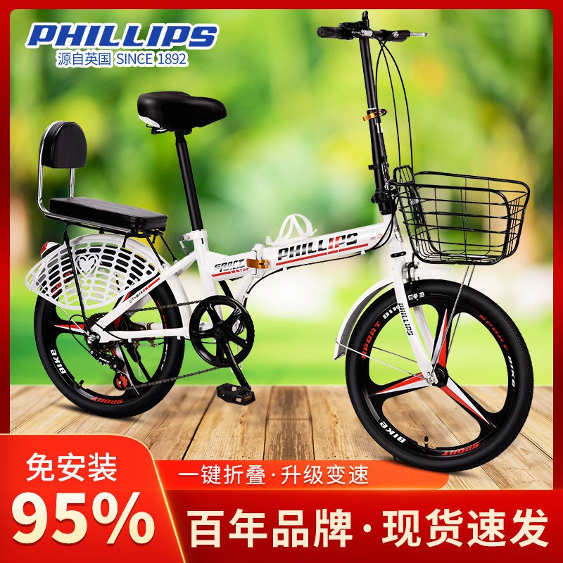 【Xe đạp】Xe đạp Philip Xe đạp gấp 20 inch nam và nữ học sinh trưởng thành di động thành phố đi lại vậ