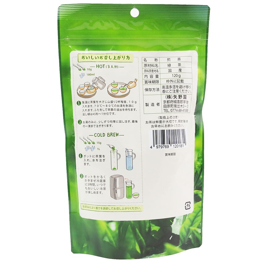 [Mã GROSALE2703 giảm 8% đơn 250K] [120g - SENCHA] Trà xanh Sencha [Japan] YANOEN Green Tea (ls-hk)