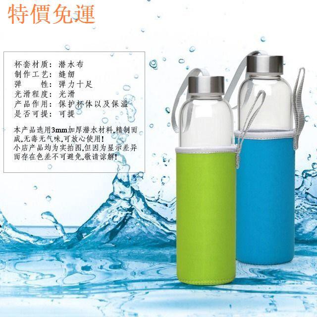 Bình Nước Thủy Tinh Cách Nhiệt 350-750ml Tiện Dụng Cho Bé