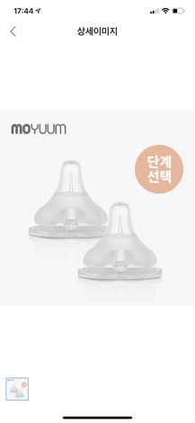 NÚM TI MOYUUM MADE IN KOREA