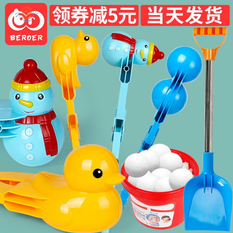 Thiết bị tuyết dành cho trẻ em hình trái tim quả cầu tuyết quả cầu tuyết chiến đấu tạo tác khuôn trẻ em đồ chơi mạng ngư