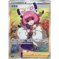 Set Pokémon TCG Tiếng Nhật [S5a] Matchless Fighter (Peerless Fighters) Twinkle Fighter Clara &amp; Savory Chính Hãng