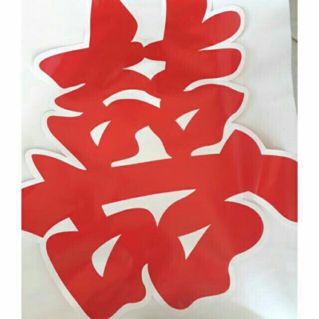 set 10 Giấy chữ hỷ