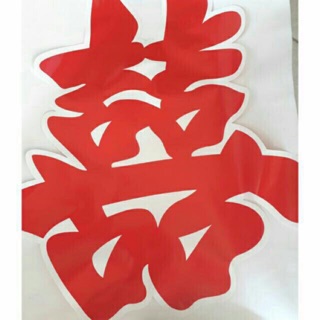 set 10 Giấy chữ hỷ
