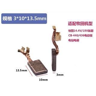 Than máy Makita 440, 448 ( 1 cặp)