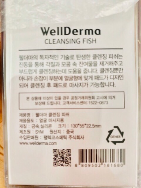 Máy rửa mặt cá WellDerma