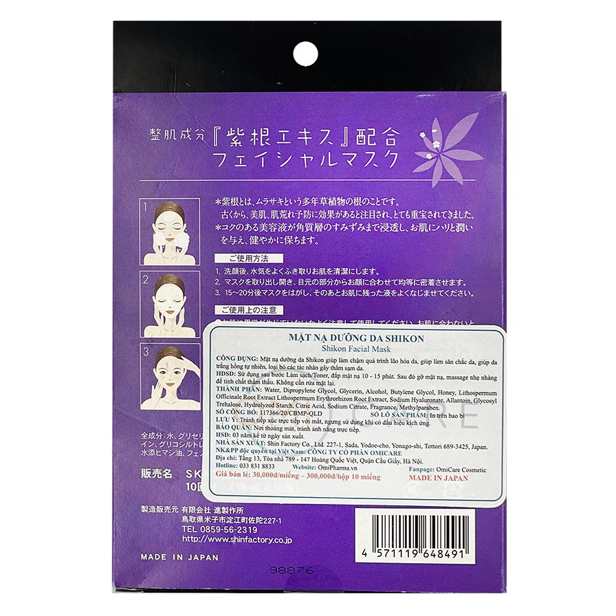 [Tặng Quà] Mặt Nạ Săn Chắc Da Shikon S Select Nhật Bản (Hộp 10 miếng)