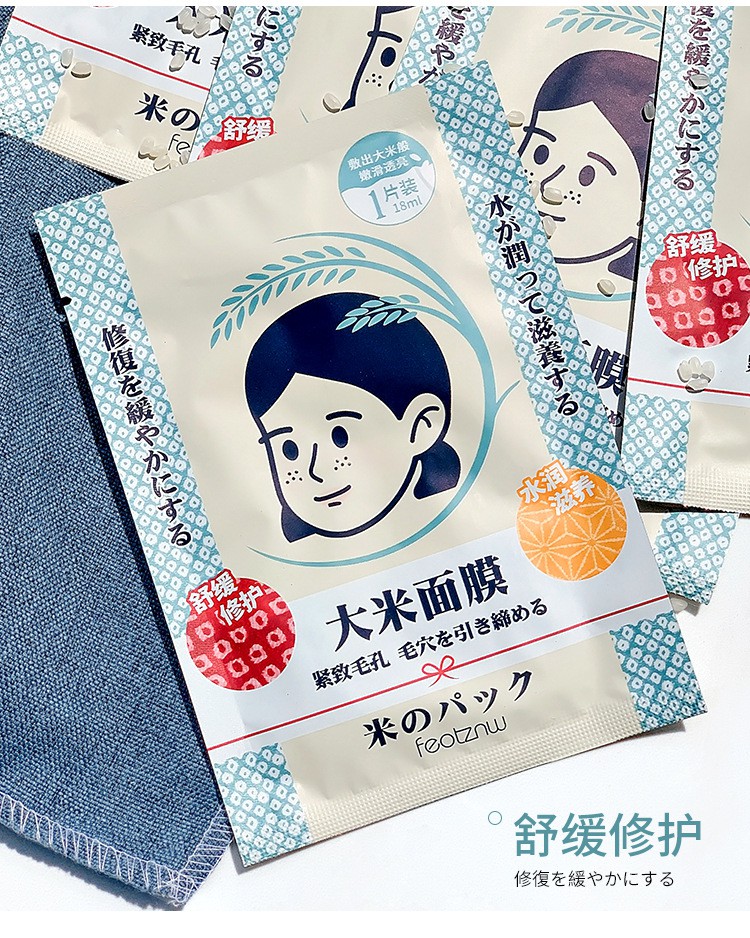 (Hàng Mới Về) Mặt Nạ Tinh Chất Gạo Tự Nhiên Dưỡng Ẩm Khóa Nước Se Khít Lỗ Chân Lông