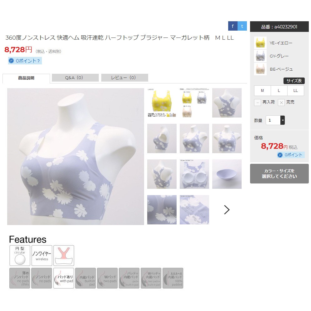 UB001 Xả Kho-Set Quần Áo Lót Không Đường Viền Mịn Mát Ubras Xuất Nhật #Màu Vàng Hoa Cúc | BigBuy360 - bigbuy360.vn