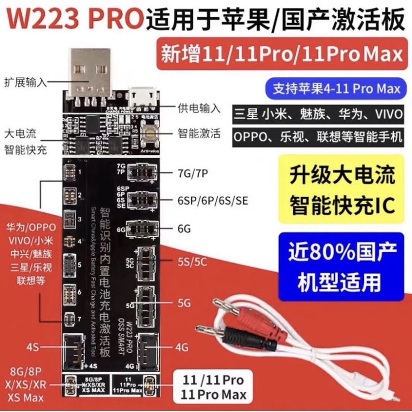 Kích pin đa năng W223 V6 Pro