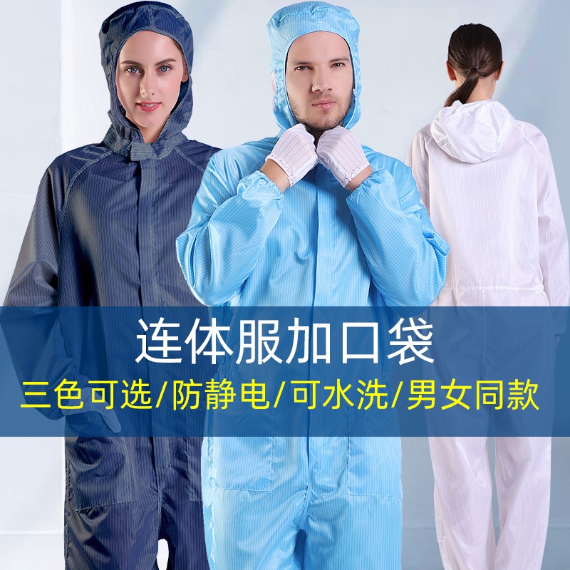 Quần áo chống tĩnh điện QCFH có mũ trùm đầu Một mảnh có túi đựng bụi -nhà xưởng miễn phí phun sơn bảo vệ nhà máy thực ph