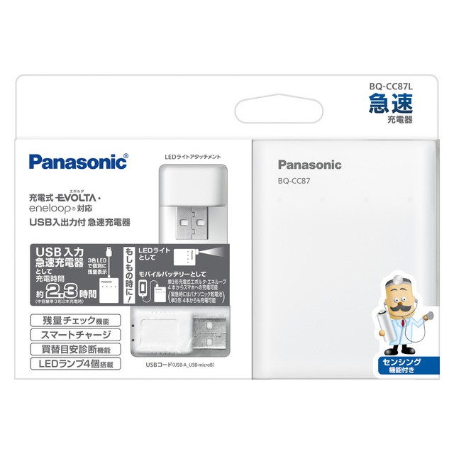 Bộ sạc nhanh cao cấp Panasonic BQ-CC87 nội địa Nhật Bản