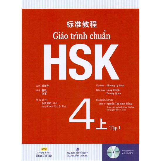 Sách - Giáo trình chuẩn HSK 4 tập 1  - Tặng kèm bookmark