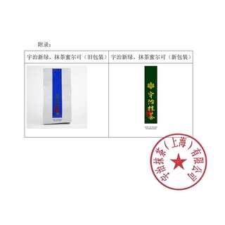 Bột Matcha Uji 1kg