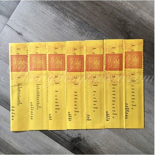 Bộ sớ cúng ngày tết 7 ngày, 8 ngày