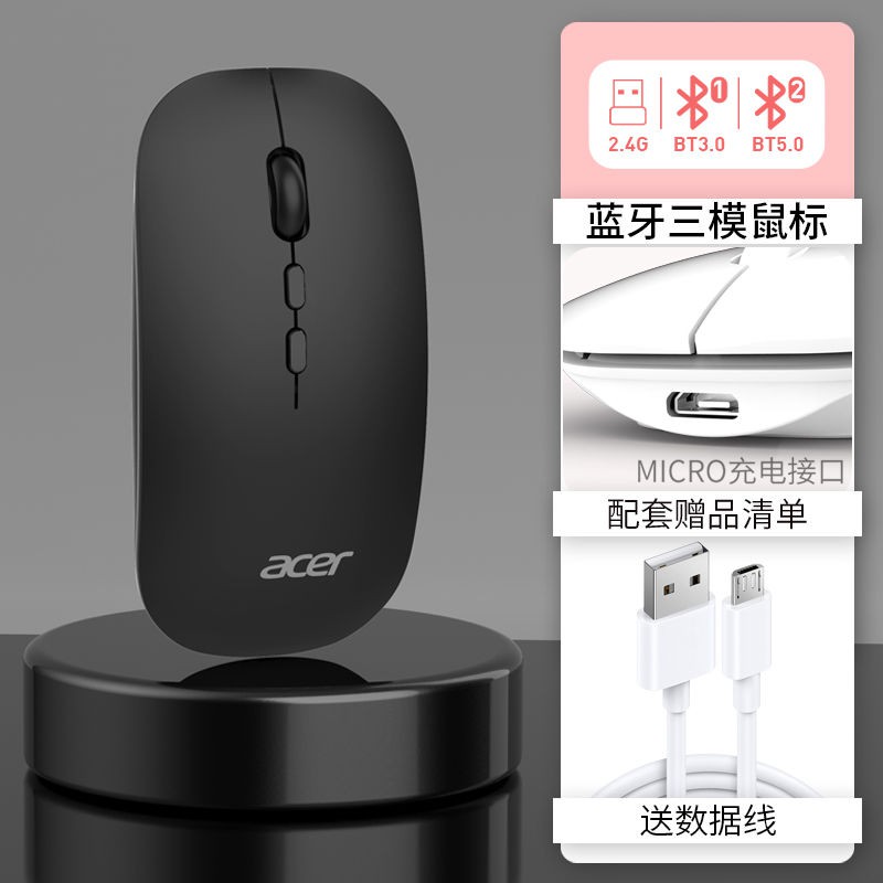 New special offer wireless mouse, gaming mouse, office mouse Acer wireless bluetooth mouse rechargeable mute notebook desktop computer Apple IPAD tablet mouse universal