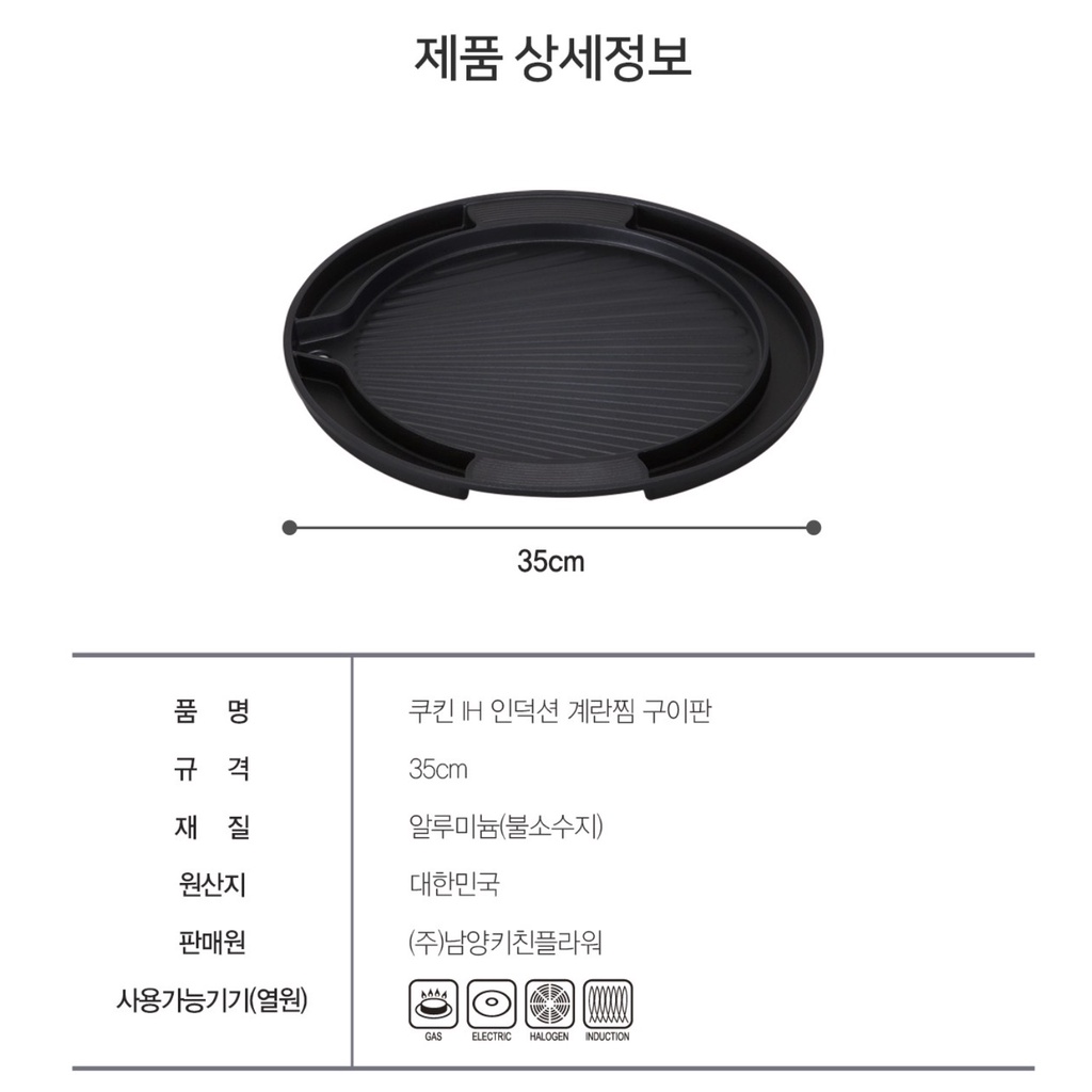 [Hàng chính hãng] Chảo Nướng Bếp Từ Chống Dính Cookin Hàn Quốc