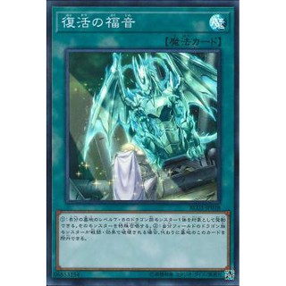 Thẻ bài Return of the Dragon Lords (Super Rare)