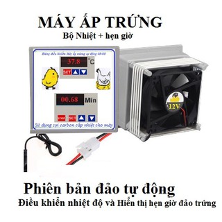 Máy ấp trứng mini - Bộ điều khiển lắp sẵn( người dùng TỰ MUA  hôp xốp và lắp ráp theo hướng dẫn kèm theo )