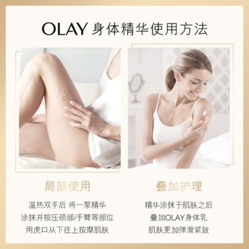 Tinh chất dưỡng thể Olay săn chắc nâng cơ trẻ hóa da