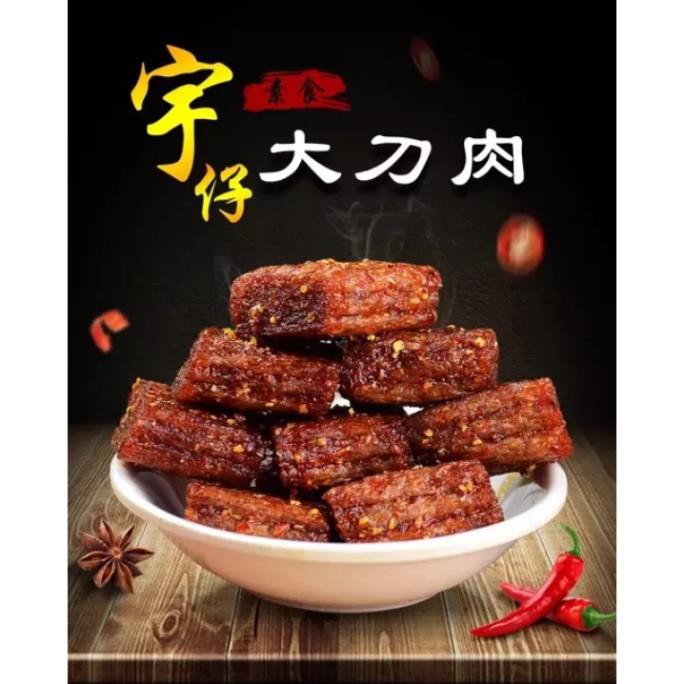 Thịt Hổ Cay Siêu Ngon Giá Dùng Thử - 2k/1 miếng 🐯🐯