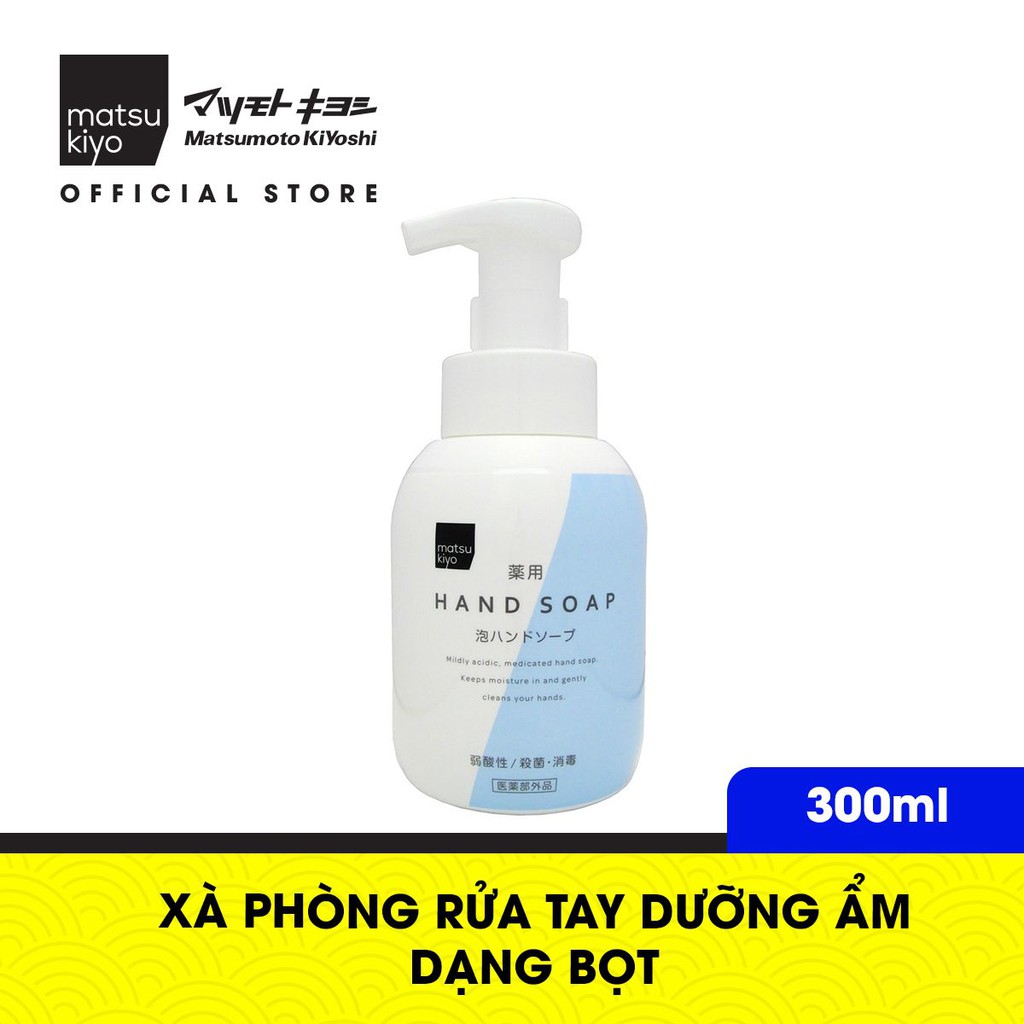 Xà phòng rửa tay dưỡng ẩm dạng bọt matsukiyo 300ml