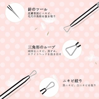 Set 5 cây nặn mụn Nhật Bản