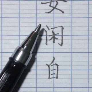 Bút gel m&g ngòi 0.7mm