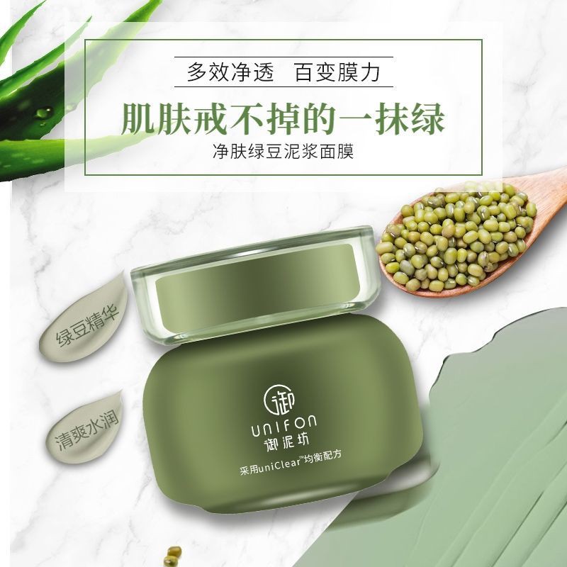 Mặt nạ bùn đậu Yu Nifang Mung Bean Làm sạch sâu mụn đầu đen Kiểm soát dầu dưỡng ẩm Sửa chữa nhẹ nhàng Cải thiện điều hòa cân bằng