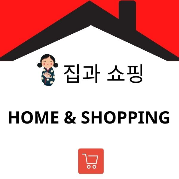 Home & Shopping