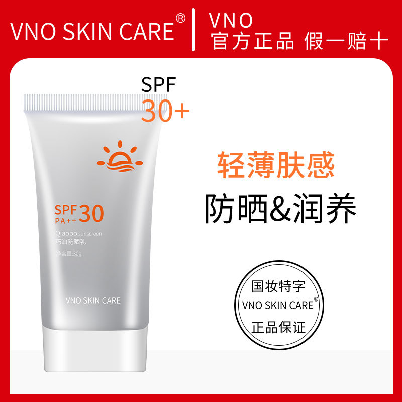 [Hàng mới về] Kem chống nắng SPF30 PA+++ bảo vệ da khỏi tia cực tím UV giúp trắng da