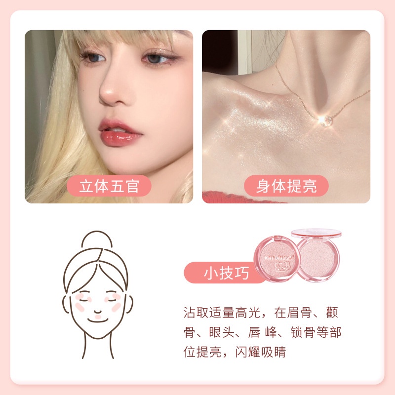 Phấn bắt sáng Kiss Beauty, phấn bắt sáng highlight nhũ makeup nội địa trung F23 - Sammi Beauty