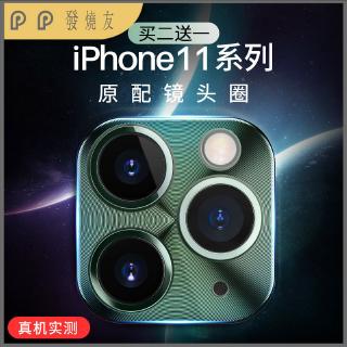 Miếng Dán Bảo Vệ Camera Cho Iphone 11 Xs Max