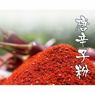 Ớt bột Hàn Quốc làm kim chi cooll