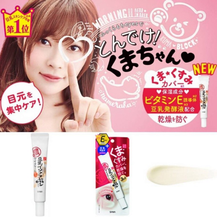 Kem Mắt Giảm Thâm Quầng Bọng Mắt 3 in 1 Sana Nameraka Soymilk Eye Cream Nhật Bản 20g