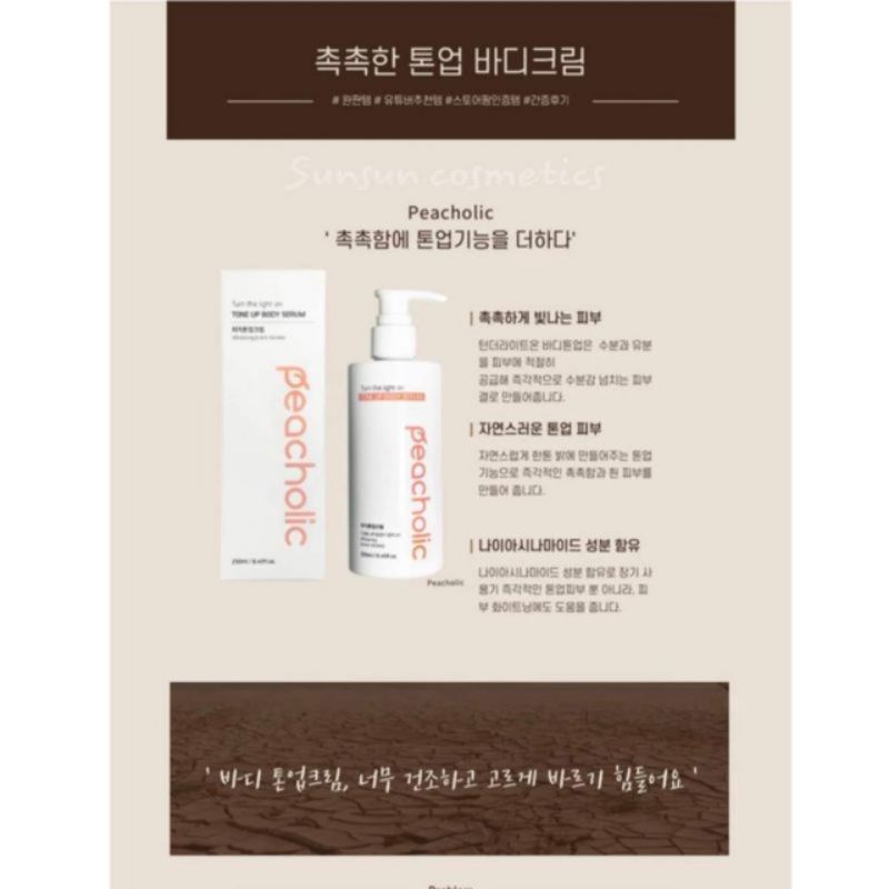 Kem body nâng tone dưỡng trắng Peacholic