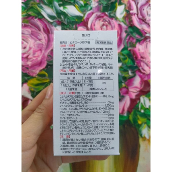 [ C© Bill Nhật] Viên Giảm Đ@u Khớp &amp; Mỏi Lưng BITAROKU EX 270 Viên Nhật Bản