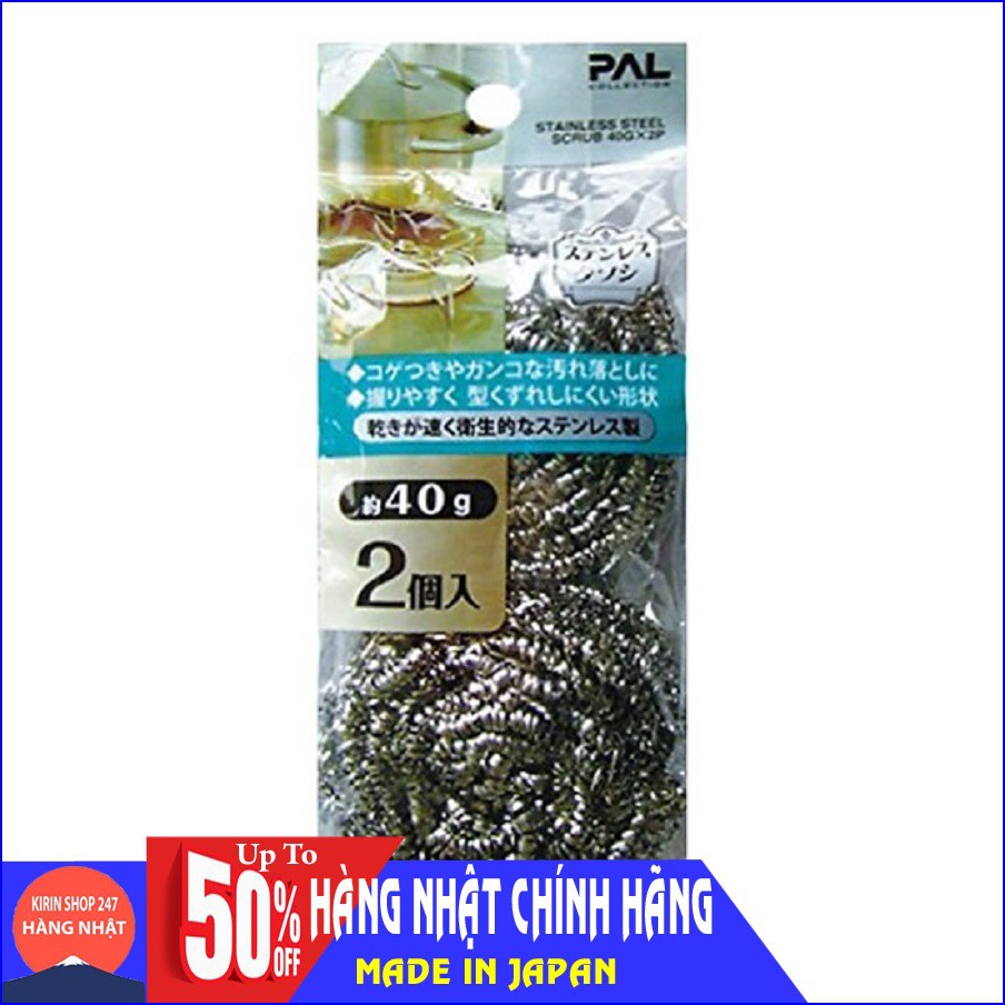 Set 2 miếng đánh rửa xoong nồi Hàng Nhật