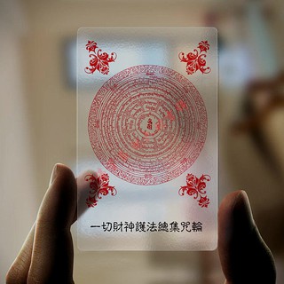Thẻ nhựa thần chú Thần Tài (thần chú Mật Tông)