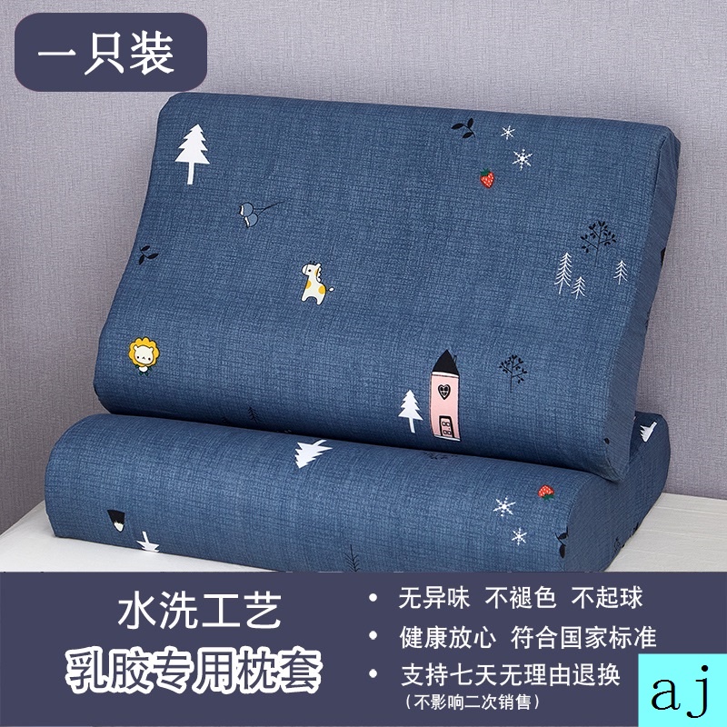 2 Áo gối cao su non kích thước 30X50 40X60 tiện dụng cho người lớn và trẻ em