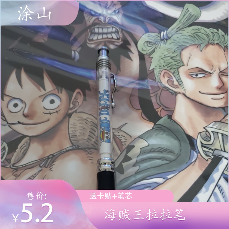 Bút Mực Gel Hình Nhân Vật Luffy Phim Anime Naruto One Piece