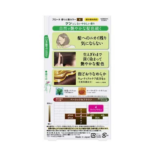 Thuốc nhuộm tóc KAO  BLAUNE SỐ  4, 5, 5NA, 6  NHẬT BẢN