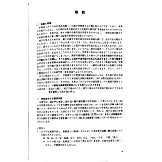 Sách - Tiếng Nhật Cho Mọi Người - Sơ Cấp 1 – Hán Tự (Bản Tiếng Việt) (Bản Mới)