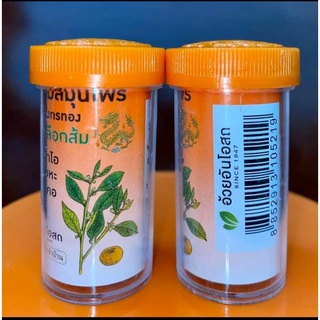 Lẻ 1 lọ Kẹo Ngậm Ho Cam Thảo Thảo Dược Thái Lan