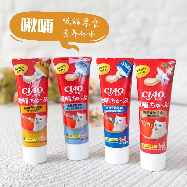 Súp Thưởng Ciao Dạng Tuýp 80gr Nội Địa Trung Nhiều Dinh Dưỡng Meow Rất Thích