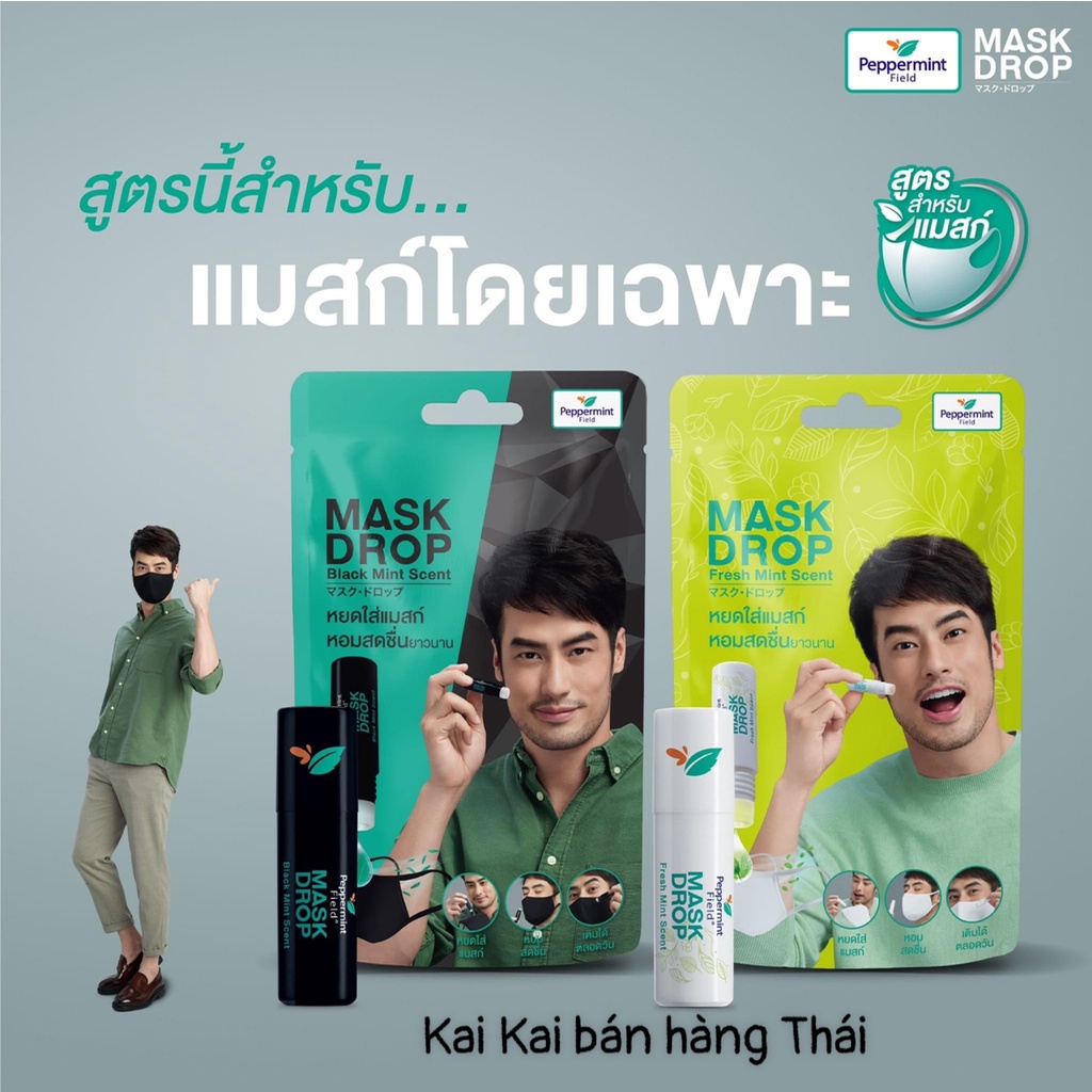 Tinh Dầu Nhỏ Khẩu Trang, Kháng Khuẩn, Làm Mát, Sảng Khoái Thái Lan