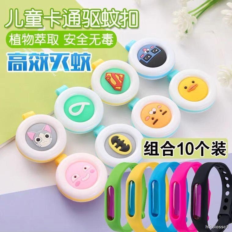 ♈☎✗Summer Outdoor baby muỗi khóa người lớn sinh viên dễ thương chống vòng đeo tay cây tinh dầu